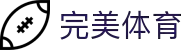 完美体育官方网站 - 官网首页直击焦点体育